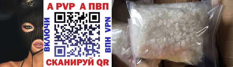 APVP Crystall наркотики Кудымкар