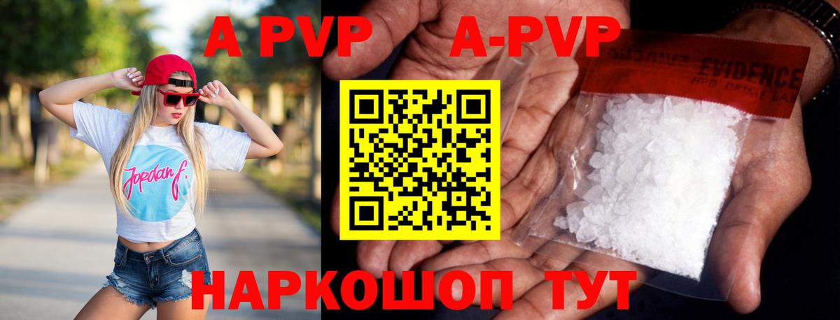 APVP мука  Вход с VPN  Кудымкар  Alfa_PVP СК КРИС  APVP  Alfa_PVP СК 