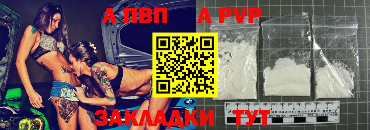 Alpha-PVP VHQ Кудымкар
