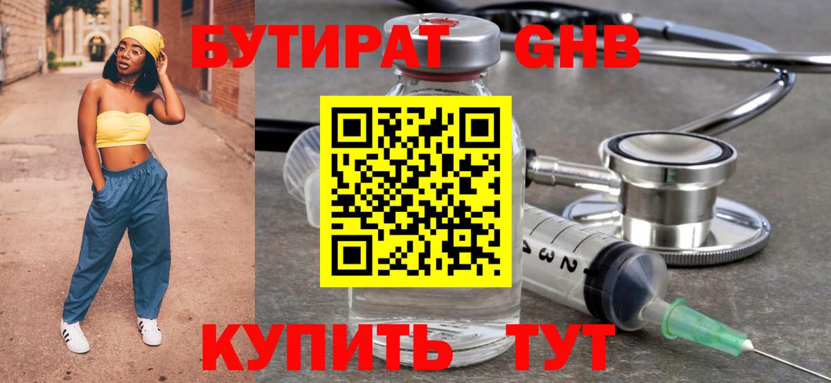 Кудымкар  БУТИРАТ  Вход с VPN  БУТИРАТ оксана 
