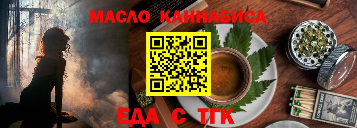 Cannafood конопля Кудымкар