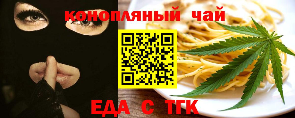 Еда ТГК марихуана  Вход с VPN  Кудымкар 
