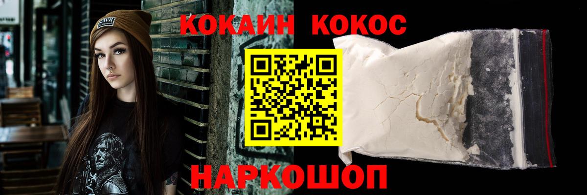 КОКАИН Fish Scale Кудымкар