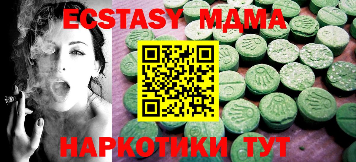 Ecstasy диски  ЭКСТАЗИ  Кудымкар  Экстази 250 мг  закладки  Вход с VPN 