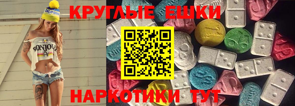 Экстази 280 MDMA Кудымкар