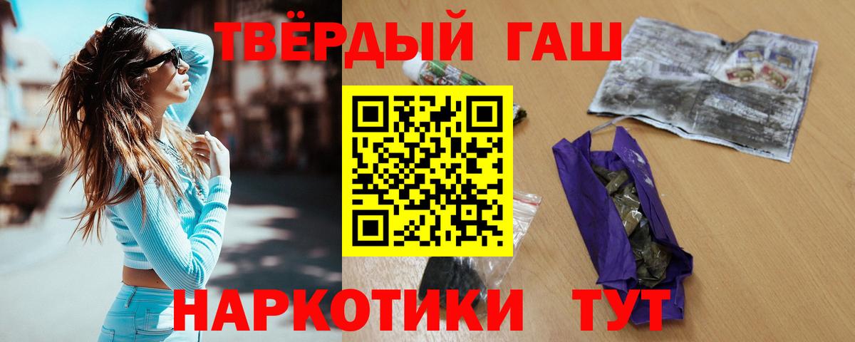 ГАШИШ ice o lator Кудымкар
