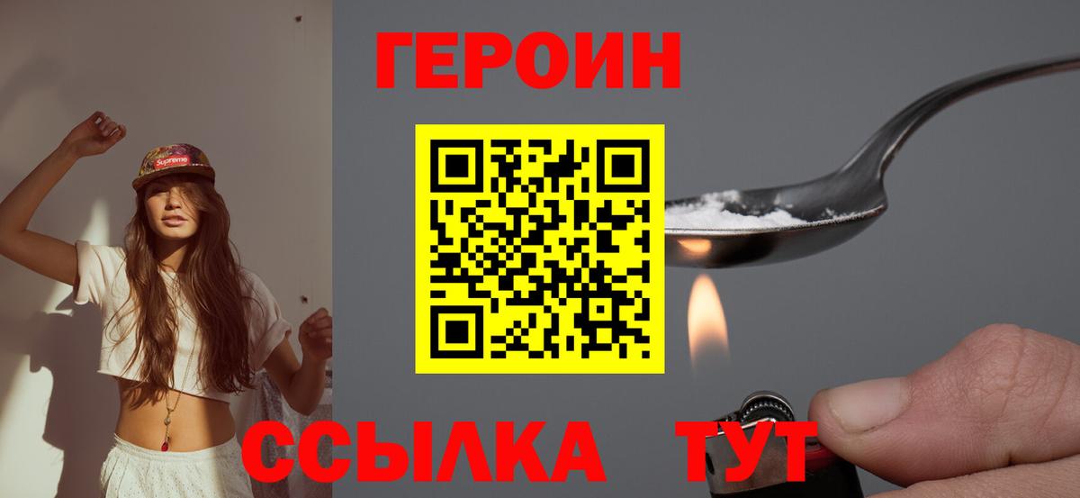 ГЕРОИН VHQ Кудымкар