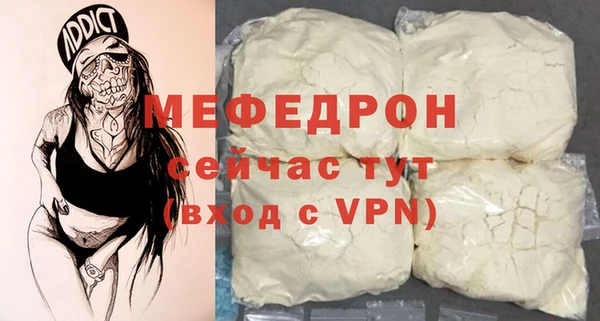 мефедрон Абинск