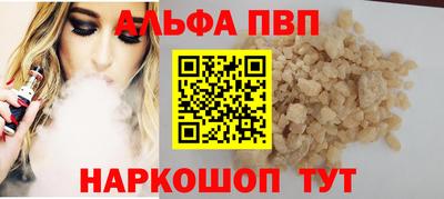 ALPHA PVP Кинель