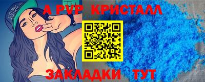 ALPHA PVP Кинель