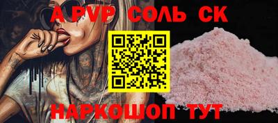 ALPHA PVP Кинель