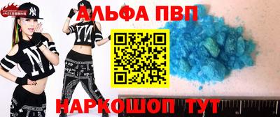 ALPHA PVP Кинель