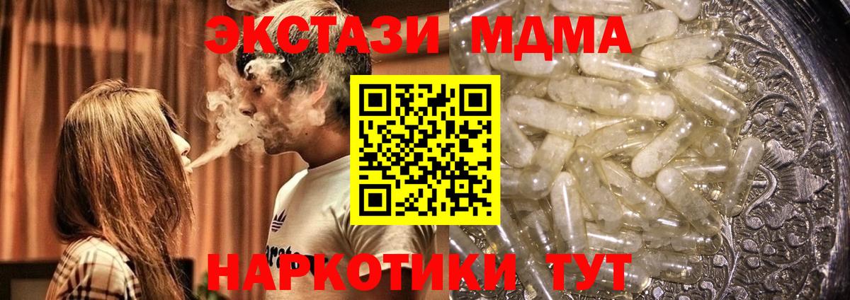 MDMA молли Кудымкар