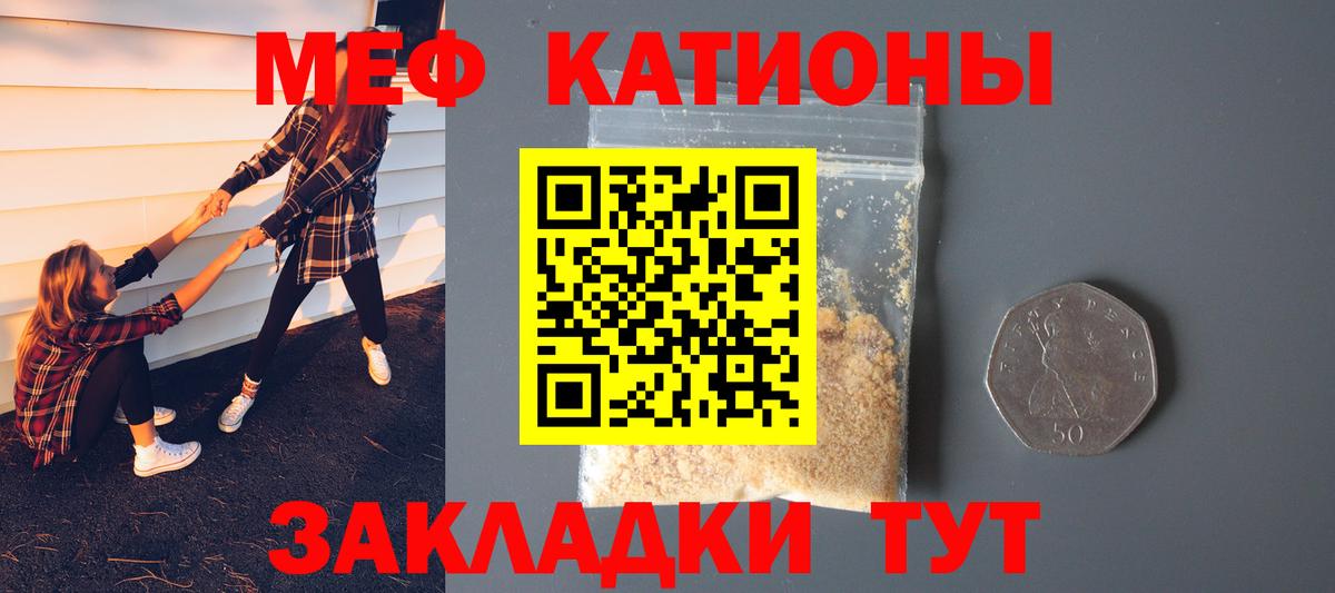 Меф мяу мяу кристаллы Кудымкар