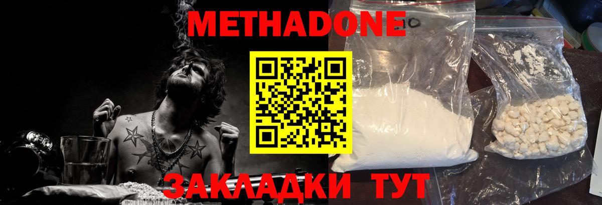 Метадон methadone  Вход с VPN  Кудымкар 
