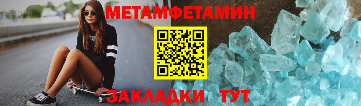 МЕТАМФЕТАМИН пудра Кудымкар